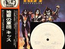 KISS DESTROYER CASABLANCA SWX6268 Japan PROMO VINYL LP