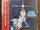 Star Wars: A New Hope NEW Vinyl LP Limited Edition Soundtrack Japanese Import