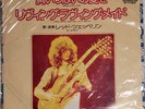 Led Zeppelin Whole Lotta Love Japan 7
