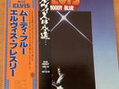 ELVIS PRESLEY MOODY BLUE JAPAN LP OBI RVP-6224
