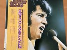 ELVIS PRESLEY BY REQUEST JAPAN LP OBI RPL-3532