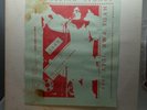 Rolling Stones HYDE PARK July 1969 Rare Never Played LP
