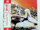 LED ZEPPELIN HOUSES OF THE HOLY ATLANTIC P10107A Japan VINYL LP