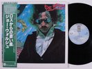 JOE WALSH But Seriously, Folks ASYLUM LP VG++ japan with lyric insert & obi f