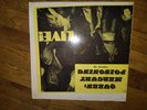 Rare Live Queen Mercury Poison LP Vinyl Record Bootleg Of A Concert In Tokyo 76