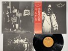 Neil Young Tonight's The Night Japan LP [0058KE]