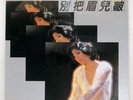 TERESA TENG Don't frown KOLIN KL1257 Taiwan VINYL LP