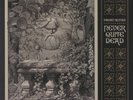 PAGAN ALTAR - Never Quite Dead - LP + POSTER + BOOKLET