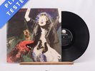 Joni Mitchell Dog Eat Dog Gatefold LP Album Vinyl Record GEF 26455 - EX/EX