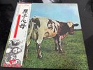 Pink Floyd - Atom Heart Mother - Japanese import LP
