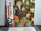 PINK FLOYD PIPER AT THE GATES OF DAWN EMI EMS80317 Japan OBI INSERT VINYL