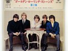 ROLLING STONES VOL. 2 LONDON LS133 Japan VINYL 7