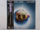 Jean Michel Jarre Oxygene Polydor MPF 1098 Japan  VINYL LP OBI