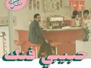 V/A Habibi Funk Pt. 2 2x LP NEW VINYL Habibi Funk