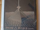 Desert Sand Feels Warm At Night - Desert Dream 4 X Cassette Box Set  New