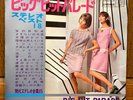 60s JAPAN BOOKLET + 2 FLEXI 8