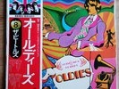 The Beatles – A Collection Of Beatles Oldies LP JAPAN-1976 VG++/VG++