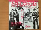 THE BEATLES A HARD DAY’S NIGHT JAPAN 7 INCH OR-1119