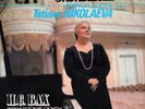 TATIANA NIKOLAYEVA Piano BACH French Suites 5 & 6 Melodiya C10-21527 1984 NM