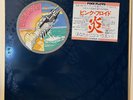 Pink Floyd Wish You Were Here Japan LP Vinyl Poster Postcard SOPO100