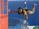 Masayoshi Takanaka - All Of Me 2 x LP Colored Vinyl NEW Japanese City Pop Record
