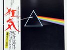 PINK FLOYD DARK SIDE OF THE MOON ODEON EOP80778 Japan VINYL LP