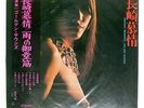 GOLDEN SOUNDS NAGASAKI MEMORIES TOSHIBA TP7561 Japan OBI PROMO VINYL LP