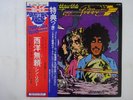 Thin Lizzy Vagabonds Of The Western World London SL 292 Japan  VINYL LP OBI