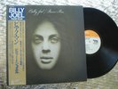Billy Joel  ‎    Piano Man     Vintage Japanese IMPORT LP  CBS/Sony – 25AP 952