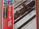 THE BEATLES- THE RED ALBUM 1962-1966 LP 1976 JAPAN VINYL RECORD EAS-77003-4 OBI