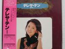 TERESA TENG GOLDEN DOUBLE DE LUVE POLYDOR MRZ9229 Japan VINYL 2LP