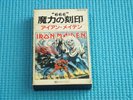 IRON MAIDEN Music Cassette Tape Number Of The Beast 1982 Japan ZR28-679 OBI LP