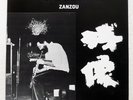EVAN PARKER ZANZOU JAZZ & NOW LM1416 Japan PRIVATE PRESS INSERT VINYL LP