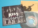KISS 7