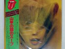 ROLLING STONES GOATS HEAD SOUP ROLLING STONES ESS63002 Japan VINYL LP