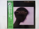 Bill Evans Trio Waltz For Debby Riverside Records SMJ-6118 Japan  VINYL LP OBI