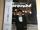 Yukihiro Takahashi/Saravah  SKS1011 Used LP