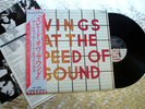 Paul McCartney    Wings At The Speed Of Sound    Japanese LP  Capitol ‎EPS-80510