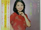 TERESA TENG ANATA/MAGOKORO POLYDOR 28MX1007 Japan OBI INSERT VINYL LP