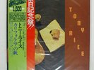 TONY RICE CALIFORNIA AUTUMN SEVEN SEAS GXF6008 Japan OBI PROMO VINYL LP