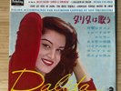 DALIDA Les Enfants Du Piree JAPAN 8INCH FLEXI DISC 1962 BARCLAY WLP-1