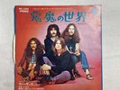 Japan Phonogram SFL-1345 Black Sabbath Wicked World 7