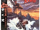【CM】Dio – Holy Diver  Mercury  25PP-87 Lp Japan Vinyl Obi  NM
