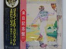 ELTON JOHN GOODBYE YELLOW BRICK ROAD TOSHIBA IFP93105 Japan INSERT VINYL 2LP