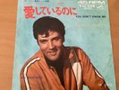ELVIS PRESLEY YOU DON’T KNOW ME JAPAN 7 INCH SS-1787