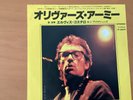 ELVIS COSTELLO AND THE ATTRACTIONS OLIVER’S ARMY JAPAN 7 INCH P-387F PROMO