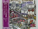 DEEP PURPLE BOOK OF TALIESYN WARNER P10333W Japan OBI INSERT GATEFOLD VINYL LP