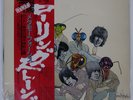 ROLLING STONES METAMORPHOSIS LONDON LAX1016 Japan OBI VINYL LP