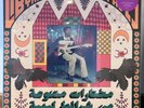 Various - A Selection Of Music From Libyan Tapes (2xLP+12