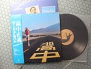 Masayoshi Takanaka –An Insatiable High, 1977 LP w/OBI, Kitty Records – MKF 1023